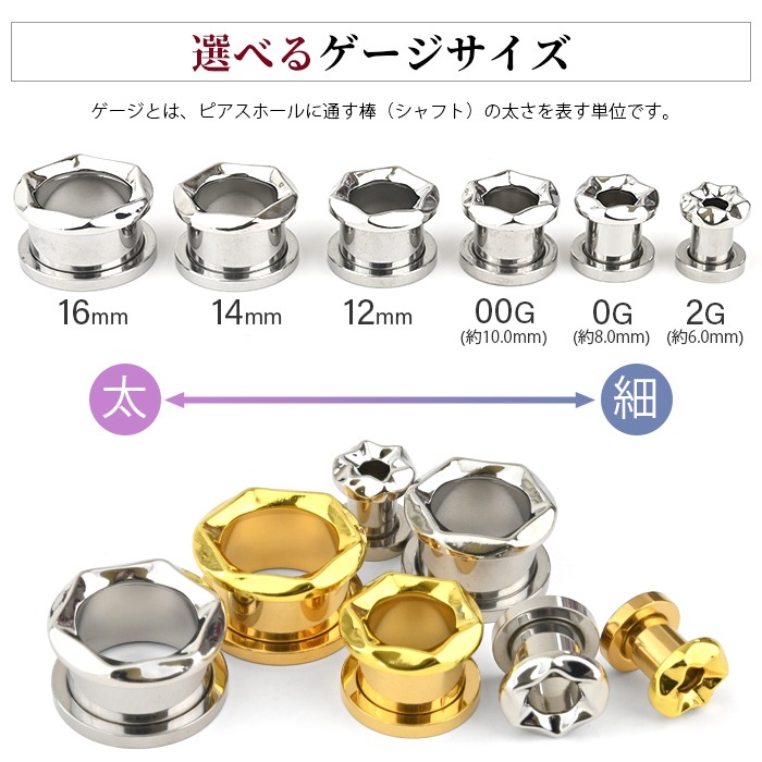 �ե�å���ȥ�ͥ� ϻ�ѷ� �إ������󥫥å� 16mm 14mm 12mm 00G 0G 2G �ͥ��� ���������륹�ƥ�쥹 �顼���ۡ��� ��ĥ �ܥǥ��ԥ��� e08-13