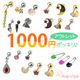 �ڥ����ȥ�åȡ�1000�ߥݥå��� �ܥǥ��ԥ��� 16G ���奨�� �� �� �� �ե� �ࡼ�� ������ ���饦�� ���˥ޥ� ���襤�� 1000�߶Ѱ� k03-3set