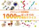 �ڥ����ȥ�åȡ�1000�ߥݥå��� �ܥǥ��ԥ��� 16G ���奨�� �� �� �� �ե� �ࡼ�� ������ ���饦�� ���˥ޥ� ���襤�� 1000�߶Ѱ� k03-3set