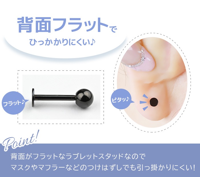 耳たぶ ピアス 14G 16G 18G 20G 軟骨ピアス ボディピアス つけっぱなし