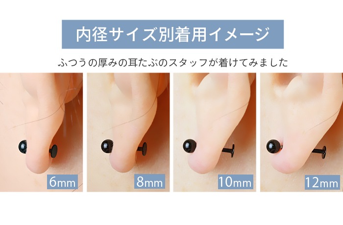 耳たぶ ピアス 14G 16G 18G 20G 軟骨ピアス ボディピアス つけっぱなし