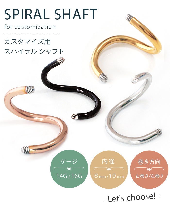 ���ѥ���륷��ե� ���٤� ������ ������ �ܥǥ��ԥ��� 14g 16g 8mm 10mm ������ ��� ��°����륮���б� �ѡ��� ���ѥ����С��٥� ���� ����ԥ��� �إ�å��� �ե������ȥԥ��� ����եȤΤ� e13-45