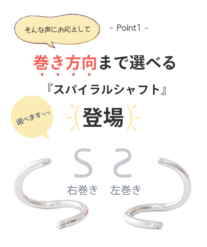 ���ѥ���륷��ե� ���٤� ������ ������ �ܥǥ��ԥ��� 14g 16g 8mm 10mm ������ ��� ��°����륮���б� �ѡ��� ���ѥ����С��٥� ���� ����ԥ��� �إ�å��� �ե������ȥԥ��� ����եȤΤ� e13-45