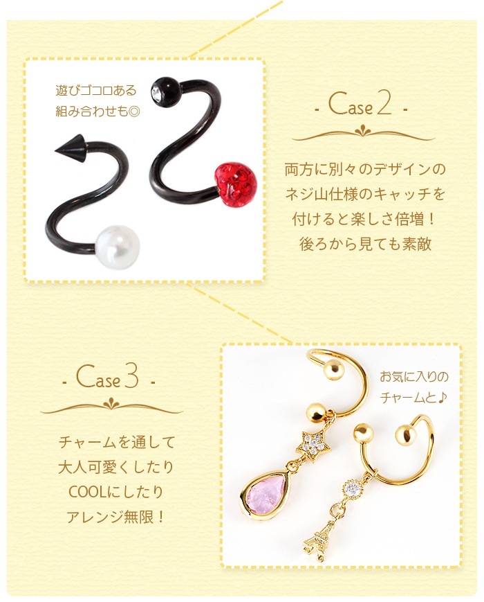 スパイラルシャフト 選べる 右巻き 左巻き ボディピアス 14g 16g 8mm