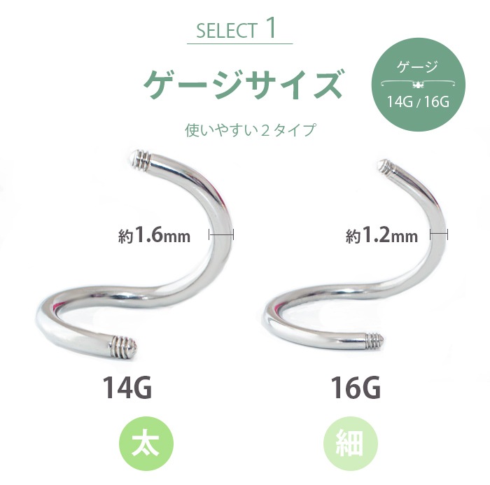 ���ѥ���륷��ե� ���٤� ������ ������ �ܥǥ��ԥ��� 14g 16g 8mm 10mm ������ ��� ��°����륮���б� �ѡ��� ���ѥ����С��٥� ���� ����ԥ��� �إ�å��� �ե������ȥԥ��� ����եȤΤ� e13-45