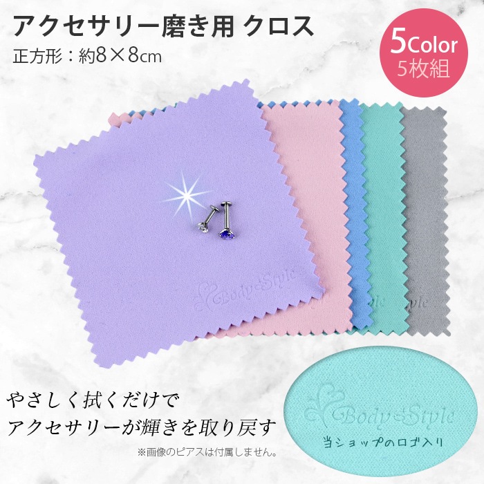 3/11�ޤǥݥ����10�� ���奨�꡼������ 5�祻�å� �������꡼�ʡ� ����°�᤭ ��Ф� ������Ի��� ���������꡼ �ԥ��� �ͥå��쥹 ���� ������ cloth-set