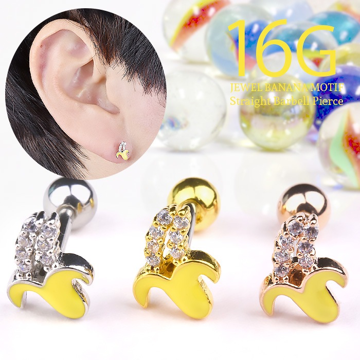 �ԥ��� ������ 16g 16������ �ܥǥ��ԥ��� �Хʥ� ����ԥ��� ��� ���� ���䡼 ���� ����� �ȥ饬�� �إ�å��� ���������륹�ƥ�쥹 ��°����륮���б� ����С� ������� �ԥ󥯥������ ���ȥ졼�ȥС��٥� ���襤�� �ե롼�� ��ʪ �������� k03-263