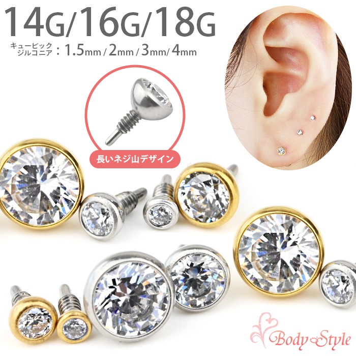 ����å��Τ� �ܥǥ��ԥ��� ����å� �ѡ��� �˾� �ܥǥ��ԥ��� 14g 16g 18g �ߥ� ���塼�ӥå����륳�˥� �ե����α�� ʤ�� ������ ������ ���������륹�ƥ�쥹 ��� �ȥ饬�� ��°����륮���б� �������ޥ��� e13-26