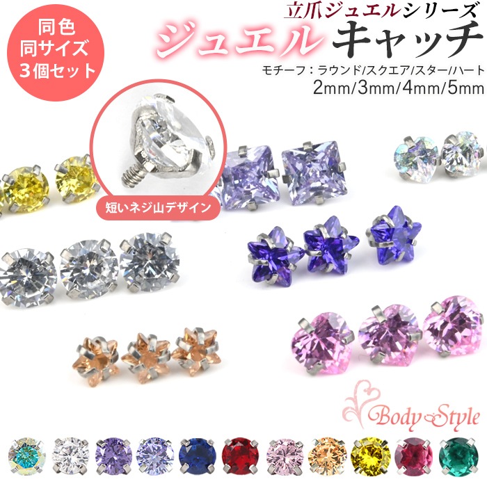 ��Ʊ��/Ʊ������/3�ĥ��åȡ� Ω�� ���奨�� ����å��Τ� �ѡ��� 2mm 3mm 4mm 5mm �ܥǥ��ԥ��� �饦��� �ͳ� �� �ϡ��� �������ޥ��� �ȥå� �ͤ��� ��Ω�ޥ��奨�륷�꡼�������ѥ��奨�륭��å���  e13-ttc-3