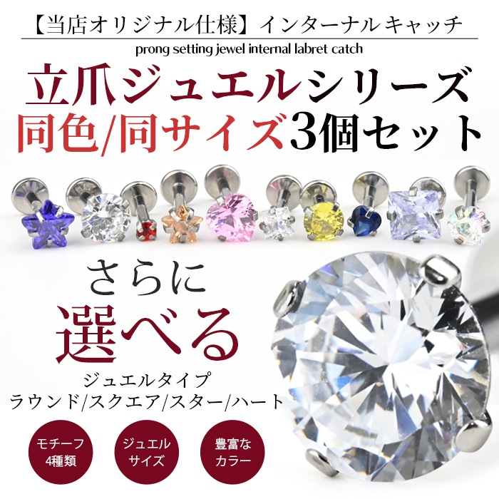 ��Ʊ��/Ʊ������/3�ĥ��åȡ� Ω�� ���奨�� ����å��Τ� �ѡ��� 2mm 3mm 4mm 5mm �ܥǥ��ԥ��� �饦��� �ͳ� �� �ϡ��� �������ޥ��� �ȥå� �ͤ��� ��Ω�ޥ��奨�륷�꡼�������ѥ��奨�륭��å���  e13-ttc-3