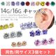 ��Ʊ��/Ʊ������/3�ĥ��åȡ� Ω�� ���奨�� ����å��Τ� �ѡ��� 2mm 3mm 4mm 5mm �ܥǥ��ԥ��� �饦��� �ͳ� �� �ϡ��� �������ޥ��� �ȥå� �ͤ��� ��Ω�ޥ��奨�륷�꡼�������ѥ��奨�륭��å���  e13-ttc-3