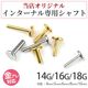����ե� �ѡ��� 14g 16g 18g 4mm 5mm 6mm 8mm 10mm �� �ȥ饬�� ����ԥ��� �ܥǥ��ԥ��� ���󥿡��ʥ� ���� ��֥�åȥ����å� ��֥�åȥԥ�������Ź���ꥸ�ʥ� ���󥿡��ʥ����� ����եȡ� e13-01