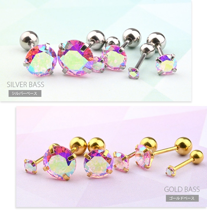 両耳セット】ボディピアス 20g 軟骨 ピアス 耳たぶ かわいい