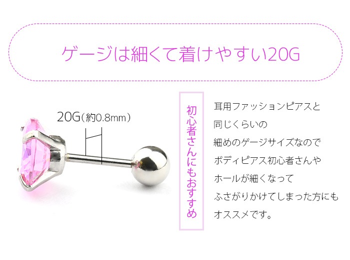 9月の推しピ 9 30までポイント10倍 ボディピアス g 軟骨 ピアス 耳たぶ かわいい トラガス ヘリックス 軟骨ピアス おしゃれ ゲージ バーベル シルバー ゴールド サージカルステンレス 金属アレルギー対応 耳 イヤー ロブ ジュエル ビジュー キュービックジルコニア 9月の推しピ 9 30までポイント10倍 ボディピアス g 軟骨 ピアス 耳たぶ かわいい トラガス ヘリックス 軟骨ピアス おしゃれ ゲージ バーベル シルバー ゴールド サージカルステンレス 金属アレルギー対応 耳 イヤー ロブ ジュエル ビジュー キュービックジルコニア