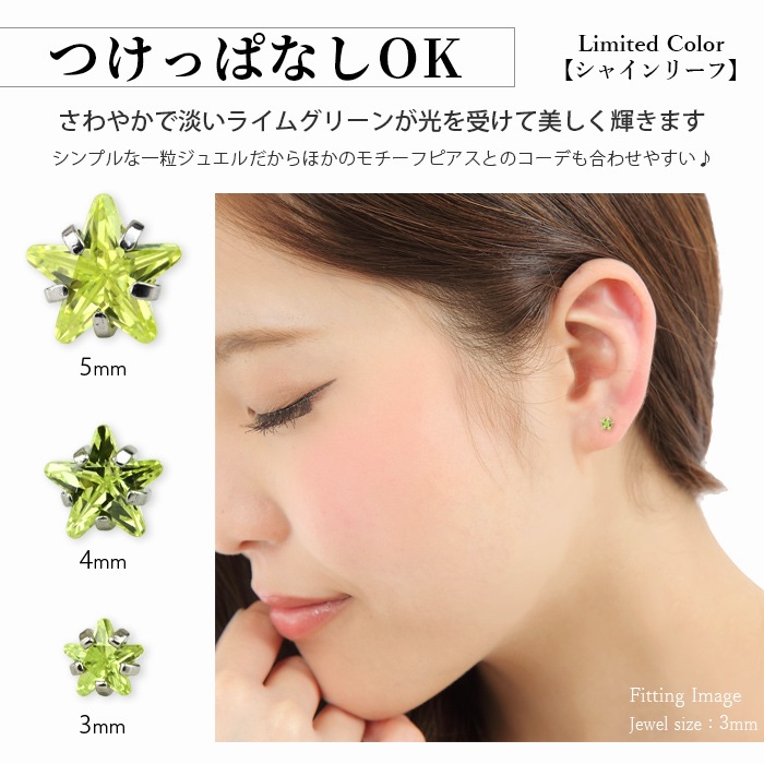 2月3月4月限定カラー入荷】ジュエル キャッチ パーツ 14G 16G 18G 3mm