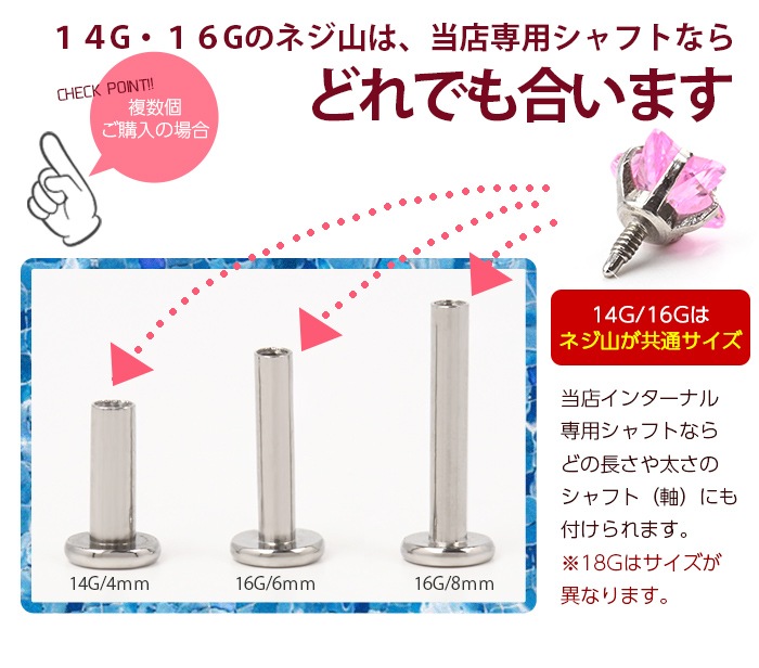 ジュエル キャッチ パーツ 14G 16G 18G 3mm 4mm 5mm ボディピアス 軟骨