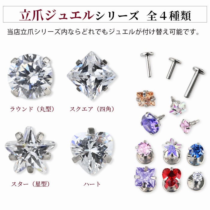 ��2��3��4����ꥫ�顼���١ۥ��奨�� ����å� �ѡ��� 14G 16G 18G 3mm 4mm 5mm �ܥǥ��ԥ��� ����ԥ��� �� ������ ���襤�� �������ޥ��� Ω�� �ȥå� �ȥ饬�� �ͤ��� ������ �� ��Ω�ޥ��奨�륷�꡼�������ѥ��奨�륭��å��� e13-30