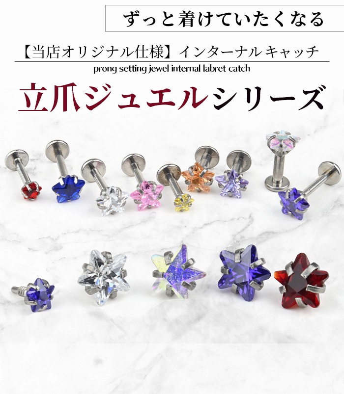 ��2��3��4����ꥫ�顼���١ۥ��奨�� ����å� �ѡ��� 14G 16G 18G 3mm 4mm 5mm �ܥǥ��ԥ��� ����ԥ��� �� ������ ���襤�� �������ޥ��� Ω�� �ȥå� �ȥ饬�� �ͤ��� ������ �� ��Ω�ޥ��奨�륷�꡼�������ѥ��奨�륭��å��� e13-30