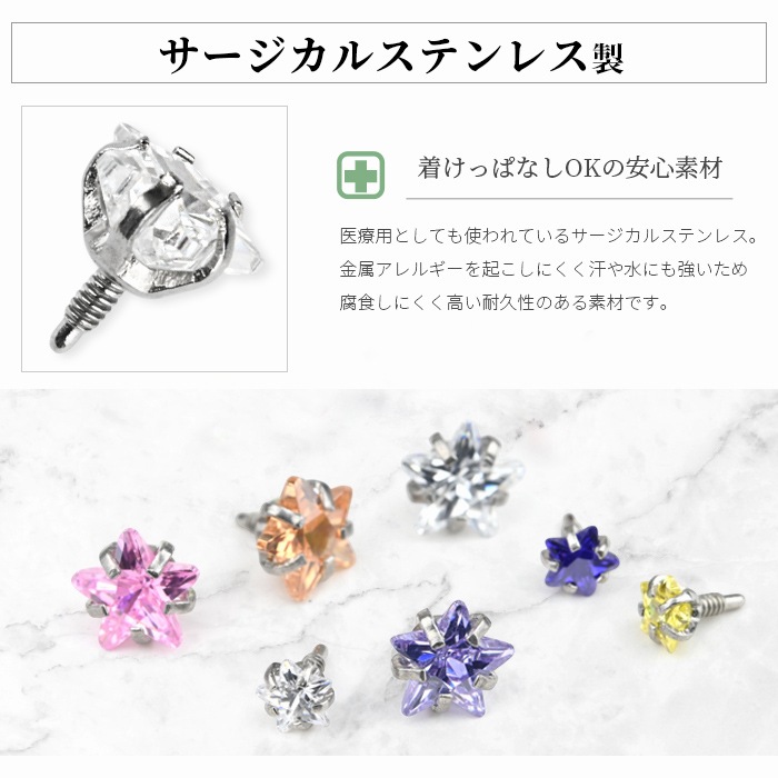 ��2��3��4����ꥫ�顼���١ۥ��奨�� ����å� �ѡ��� 14G 16G 18G 3mm 4mm 5mm �ܥǥ��ԥ��� ����ԥ��� �� ������ ���襤�� �������ޥ��� Ω�� �ȥå� �ȥ饬�� �ͤ��� ������ �� ��Ω�ޥ��奨�륷�꡼�������ѥ��奨�륭��å��� e13-30