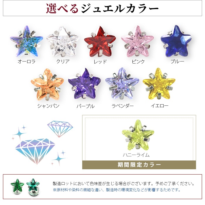 ��2��3��4����ꥫ�顼���١ۥ��奨�� ����å� �ѡ��� 14G 16G 18G 3mm 4mm 5mm �ܥǥ��ԥ��� ����ԥ��� �� ������ ���襤�� �������ޥ��� Ω�� �ȥå� �ȥ饬�� �ͤ��� ������ �� ��Ω�ޥ��奨�륷�꡼�������ѥ��奨�륭��å��� e13-30