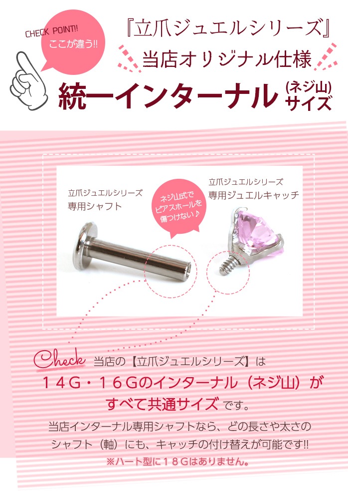 クリスマス限定カラー入荷！】ジュエル キャッチ パーツ 3mm 4mm 5mm