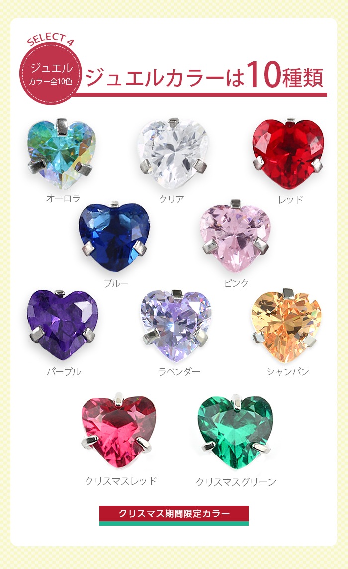 クリスマス限定カラー入荷！】ジュエル キャッチ パーツ 3mm 4mm 5mm