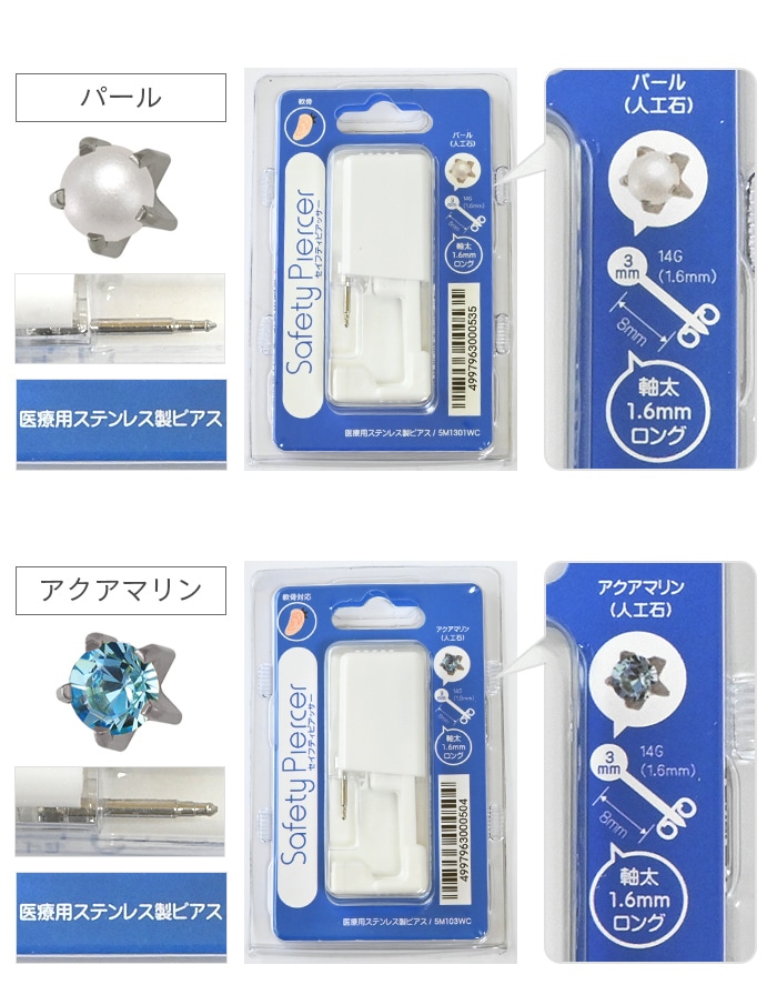 ��� �ԥ��å��� 14g ����ԥ��� �ܥǥ��ԥ��� �ԥ��� ����� �����ѥ��ƥ�쥹�� �ꤢ�� ����С� ������� �ѡ��� ���奨�� Ʃ�� ��°����륮���б� 5m300