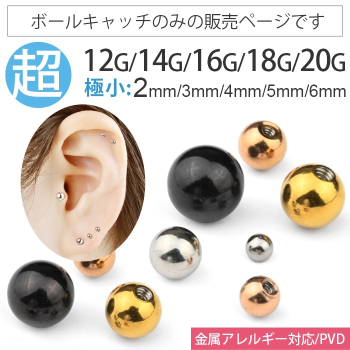 �ܥǥ��ԥ��� ����å� �ѡ��� �ܡ��� 2mm 14g 16g 18g �ԥ�������å� ��°����륮���б� ������ �˾� �������ޥ��� �Ż��� ����С� �ͤ��� ���ԥ��� ��� �� �� ��� ��ǥ����� ���������륹�ƥ�쥹 ����� e13-32