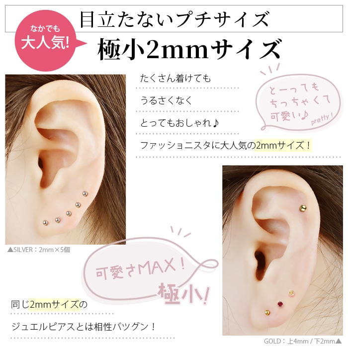 ボディピアス キャッチ パーツ ボール 2mm 14g 16g 18g ピアスキャッチ