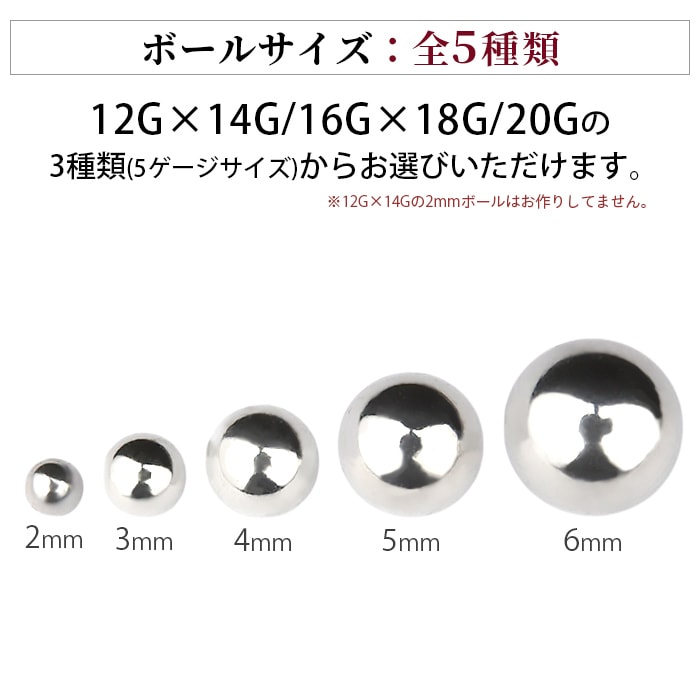 ボディピアス キャッチ パーツ ボール 2mm 14g 16g 18g ピアスキャッチ 金属アレルギー対応 小さい 極小 カスタマイズ 仕事用 シルバー ねじ式 耳ピアス 軟骨 舌 口 メンズ レディース サージカルステンレス シンプ E13 32 ボディピアス専門店 ボディスタイル Body Style