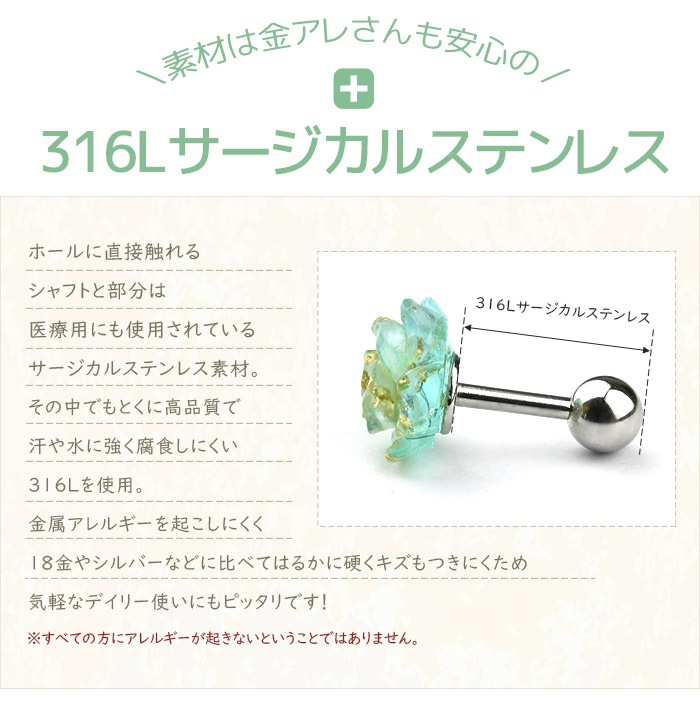 ボディピアス 16g 耳たぶ ピアス 軟骨ピアス 花 おしゃれ かわいい 軟骨 耳用 イヤーロブ 軟骨用 トラガス ヘリックス ストレートバーベル 金属アレルギー対応 サージカルステンレス シルバー アクリル フラワー ローズ ばら バラ 薔薇 k03-278 | ボディピアス専門店 ... ボディピアス 16g 耳たぶ ピアス 軟骨ピアス 花 おしゃれ かわいい 軟骨 耳用 イヤーロブ 軟骨用 トラガス ヘリックス ストレートバーベル 金属アレルギー対応 サージカルステンレス シルバー アクリル フラワー ローズ ばら バラ 薔薇 k03-278 | ボディピアス専門店 ...