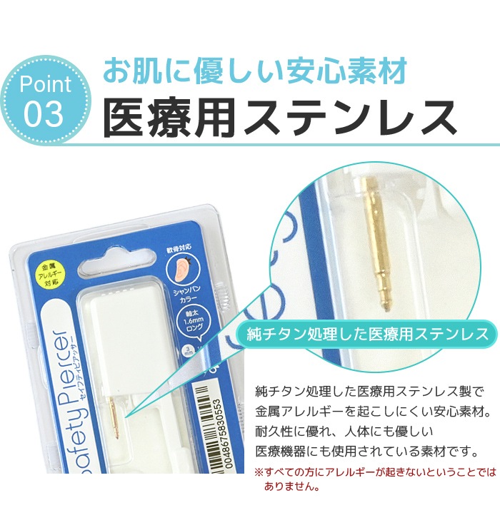軟骨 ピアッサー 14g 軟骨ピアス ボディピアス 軟骨用 金属アレルギー