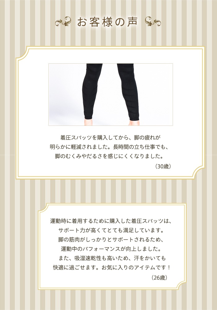着圧 レギンス スパッツ ガードル むくみ解消 脚やせ 補正下着