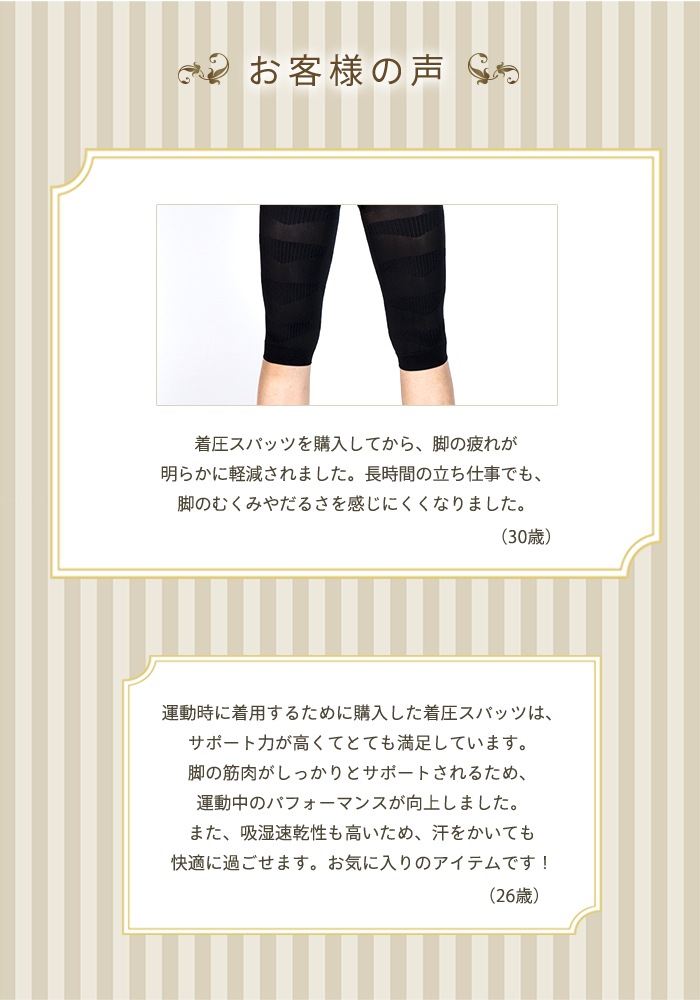 着圧 レギンス スパッツ ショート ガードル むくみ解消 脚やせ