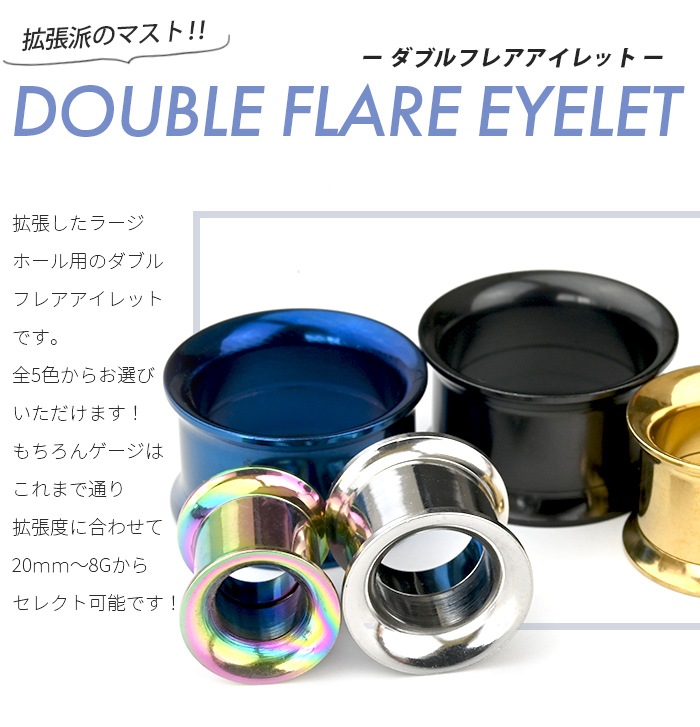 ��ĥ �ܥǥ��ԥ��� 20mm 18mm 16mm 14mm 12mm 00G 0G 2G 4G 6G 8G ���֥�ե쥢 �顼���ۡ��� ���䡼���� �����ѥ��ƥ�쥹 ��°����륮���б� e08-4