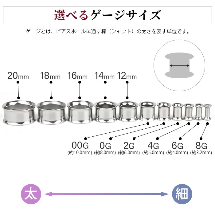 ��ĥ �ܥǥ��ԥ��� 20mm 18mm 16mm 14mm 12mm 00G 0G 2G 4G 6G 8G ���֥�ե쥢 �顼���ۡ��� ���䡼���� �����ѥ��ƥ�쥹 ��°����륮���б� e08-4