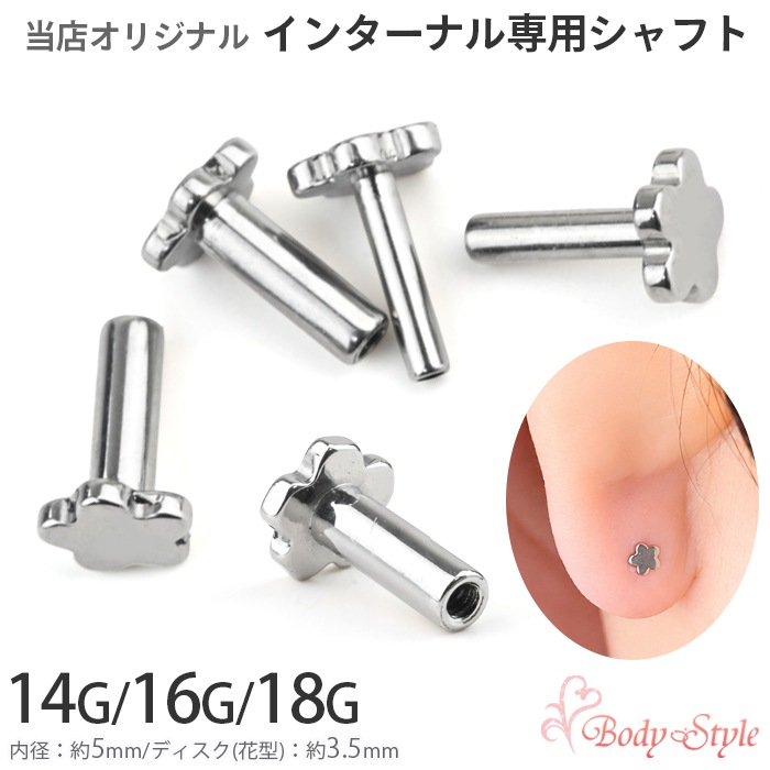 �ܥǥ��ԥ��� ����ե� �ѡ��� 14G 16G 18G ���5mm �ַ��ǥ����� ��֥�åȥ����å� ���󥿡��ʥ� ����ԥ��� �ȥ饬�� ���� ����ե� ���������륹�ƥ�쥹 �Ҽ��� ��°����륮���б�����Ź���ꥸ�ʥ� ���󥿡��ʥ����� ����եȡ� e13-03