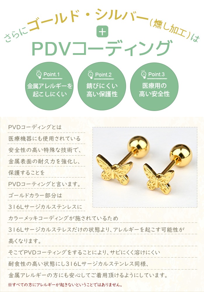 両耳セット】新型キャッチ 外れにくい ピアス 蝶 バタフライ 20g