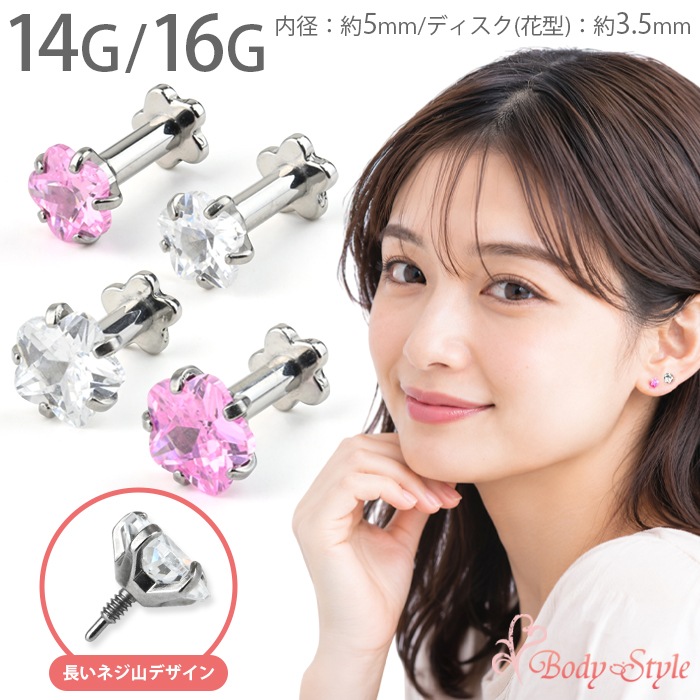 �ܥǥ��ԥ��� �� �ե� Ω�ޥ��奨�� 14G 16G ���5mm �ַ��ǥ����� ��֥�åȥ����å� ���󥿡��ʥ� �ͥ��� ����ԥ��� ���������륹�ƥ�쥹 ��Ω�ޥ��奨�륷�꡼���� e05-15