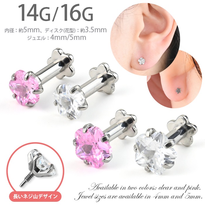�ܥǥ��ԥ��� �� �ե� Ω�ޥ��奨�� 14G 16G ���5mm �ַ��ǥ����� ��֥�åȥ����å� ���󥿡��ʥ� �ͥ��� ����ԥ��� ���������륹�ƥ�쥹 ��Ω�ޥ��奨�륷�꡼���� e05-15