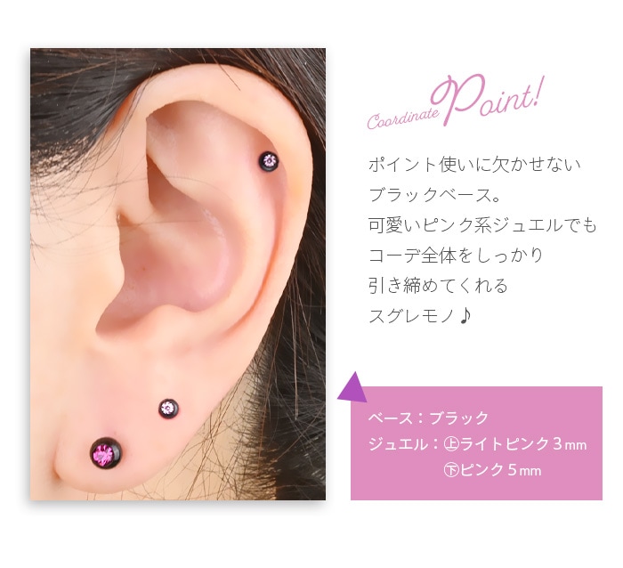 ピアス キャッチ ボール ボディピアス 14g 16g 18g ジュエル