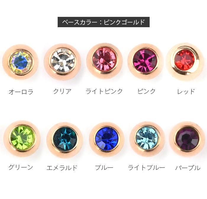 �ԥ��� ����å� �ܡ��� �ܥǥ��ԥ��� 14g 16g 18g ���奨�� �ѡ��� �������ޥ��� �ԥ󥯥������ �ͤ��� ���ԥ��� ��� �� �� ��°����륮���б� ������� ����å��Τ� e13-52