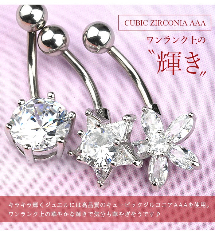 へそピアス かわいい 14g ボディピアス Cz デビルハート キュービックジルコニア a ハート 耳たぶ ピアス ヘソピ へそピ ヘソピアス バナナバーベル アイテム勢ぞろい