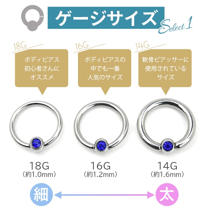 リング ピアス 耳たぶ 14g 16g 18g ボディピアス シルバー リング
