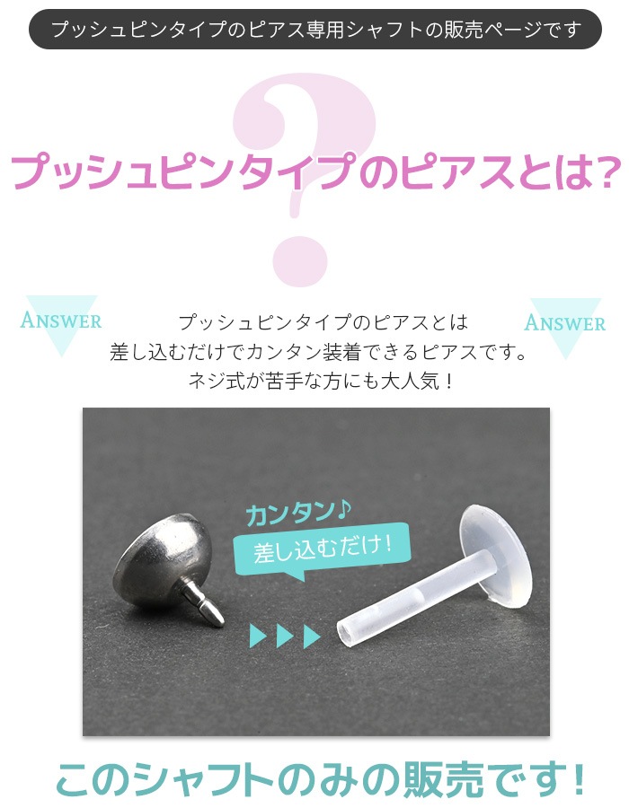 シャフト 5個セット 16G パーツ ボディピアス 透明ピアス