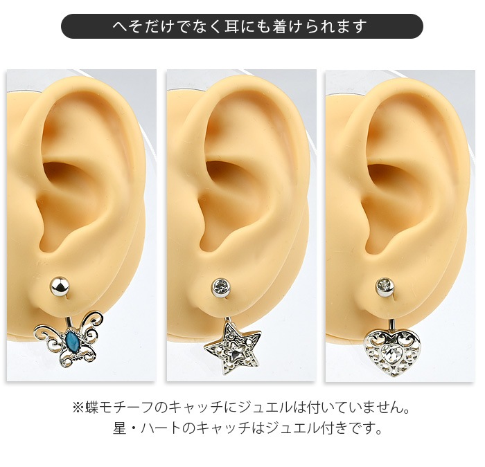 へそピアス かわいい 14G ボディピアス ハート 耳たぶ ピアス 立爪 かわいい 立爪 立て爪 インターナル ヘソピ バナナバーベル カーブバーベル ビジュー 金属アレルギー対応 ボディピ 14ゲージ シンプル おしゃれ 星 蝶 CZ へそピ e06-59 | ボディピアス専門店 ボディ ... へそピアス かわいい 14G ボディピアス ハート 耳たぶ ピアス 立爪 かわいい 立爪 立て爪 インターナル ヘソピ バナナバーベル カーブバーベル ビジュー 金属アレルギー対応 ボディピ 14ゲージ シンプル おしゃれ 星 蝶 CZ へそピ e06-59 | ボディピアス専門店 ボディ ...
