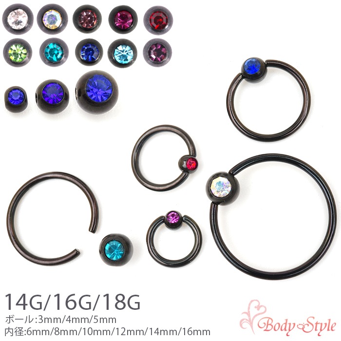 リング ピアス 耳たぶ 14g 16g 18g ボディピアス ブラック リング