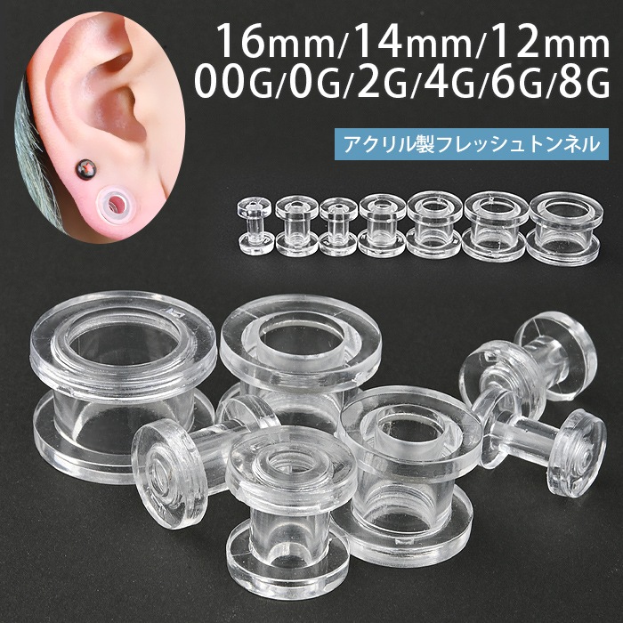 եåȥͥ 16mm 14mm 12mm 00G 0G 2G 4G 6G 8G ܥǥԥ ȥͥ 00g ĥ 顼ۡ 顼  䡼  ǥ °륮б ͥ  e08-50