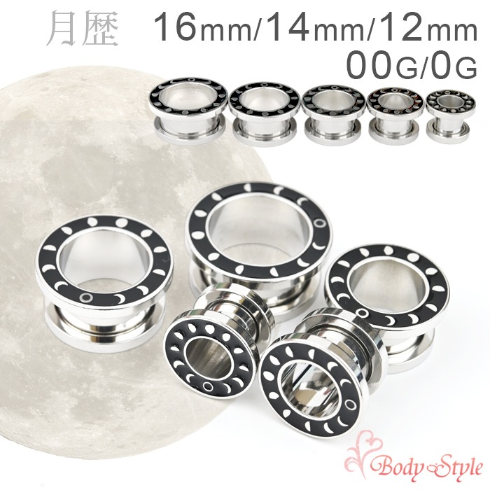ܥǥԥ ȡ  եåȥͥ 16mm 14mm 12mm 00G 0G ĥ 顼ۡ 顼 䡼  ǥ °륮б ѥƥ쥹 ȥͥ ͥ e08-5