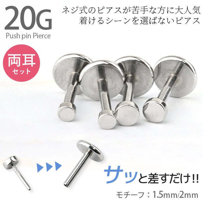 ξå ץåԥԥ 20G ĤäѤʤ °륮б ץå ץ դäѤʤ ֥åȥå ĤäѤʤԥ ֥å ֥åȥԥ ץ   e05-37-2